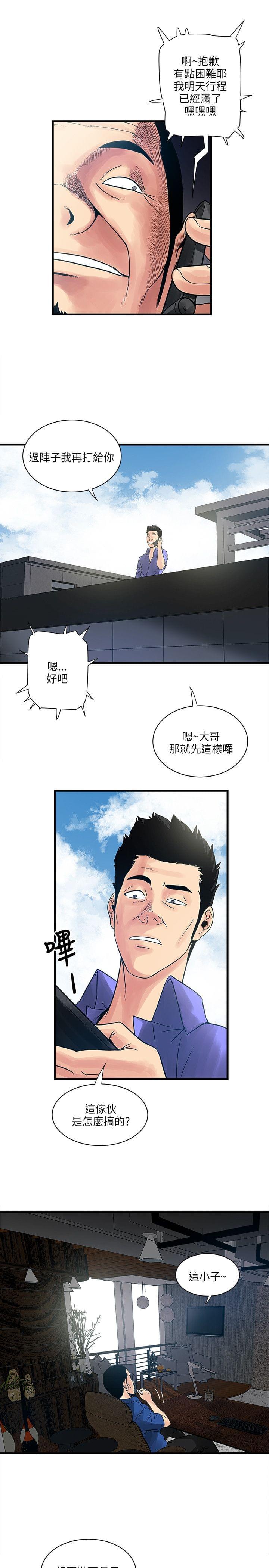 初犬漫画韩漫全集-第54话无删减无遮挡章节图片 