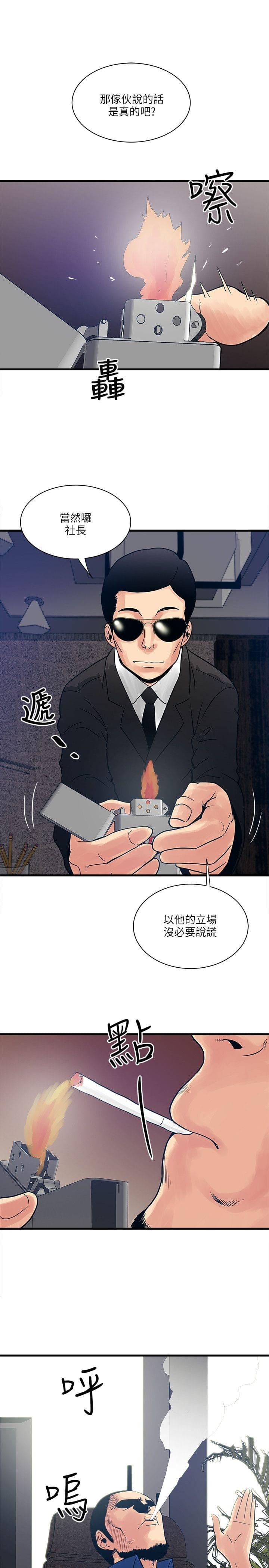 初犬漫画韩漫全集-第54话无删减无遮挡章节图片 
