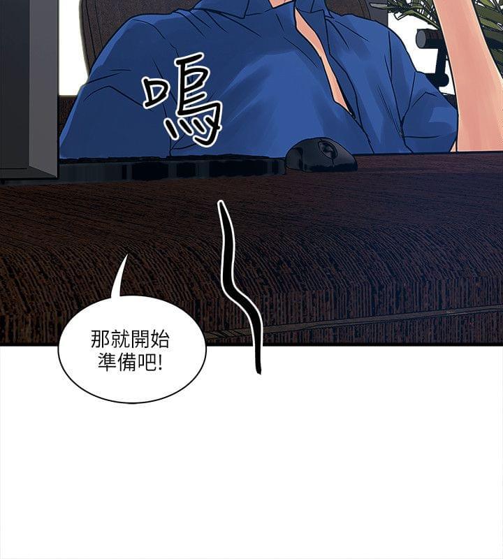 初犬漫画韩漫全集-第54话无删减无遮挡章节图片 