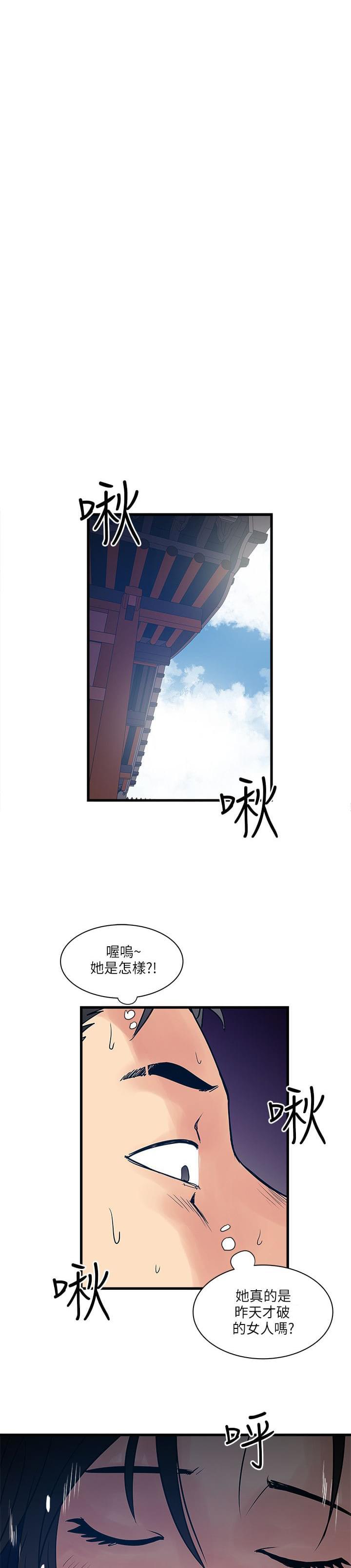 初犬漫画韩漫全集-第54话无删减无遮挡章节图片 