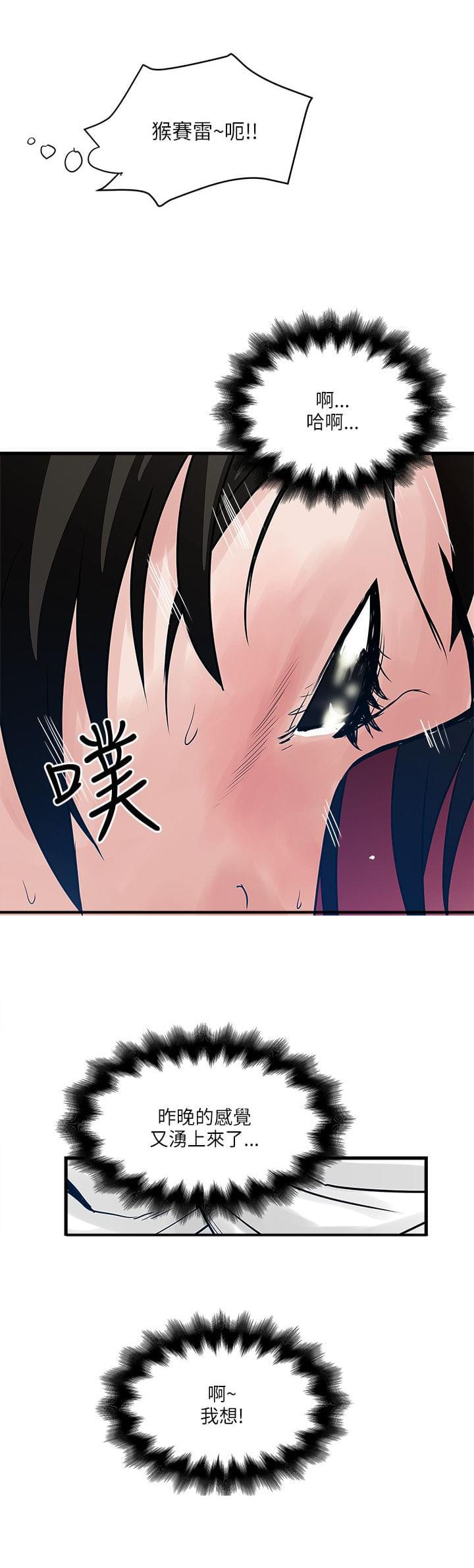 初犬漫画韩漫全集-第54话无删减无遮挡章节图片 