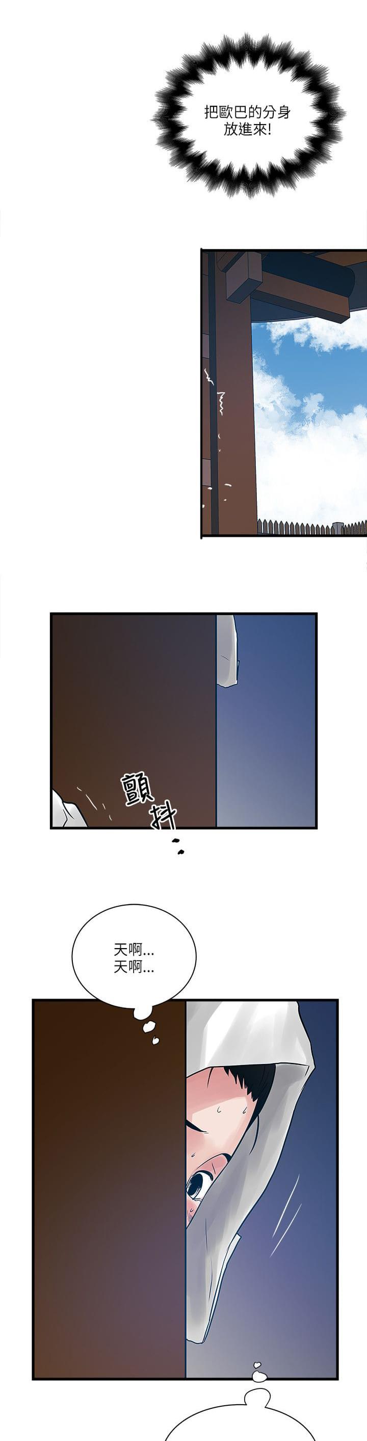 初犬漫画韩漫全集-第54话无删减无遮挡章节图片 