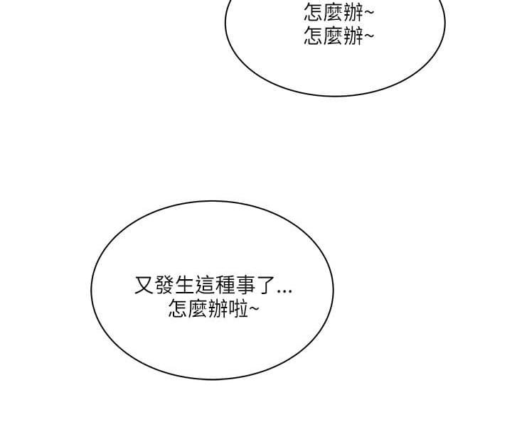 初犬漫画韩漫全集-第54话无删减无遮挡章节图片 