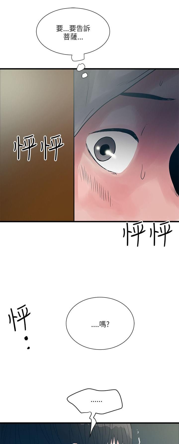 初犬漫画韩漫全集-第54话无删减无遮挡章节图片 