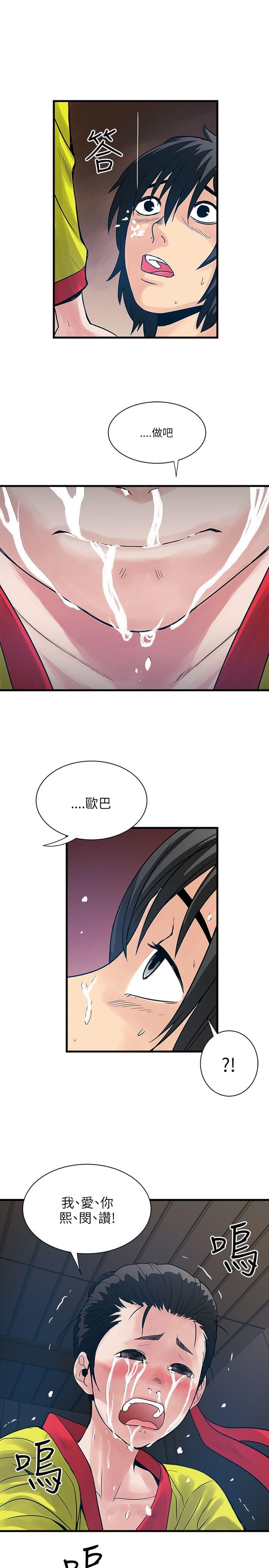 初犬漫画韩漫全集-第54话无删减无遮挡章节图片 