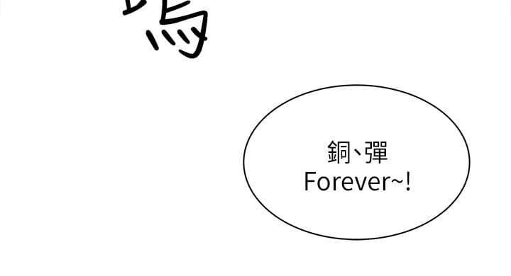初犬漫画韩漫全集-第54话无删减无遮挡章节图片 
