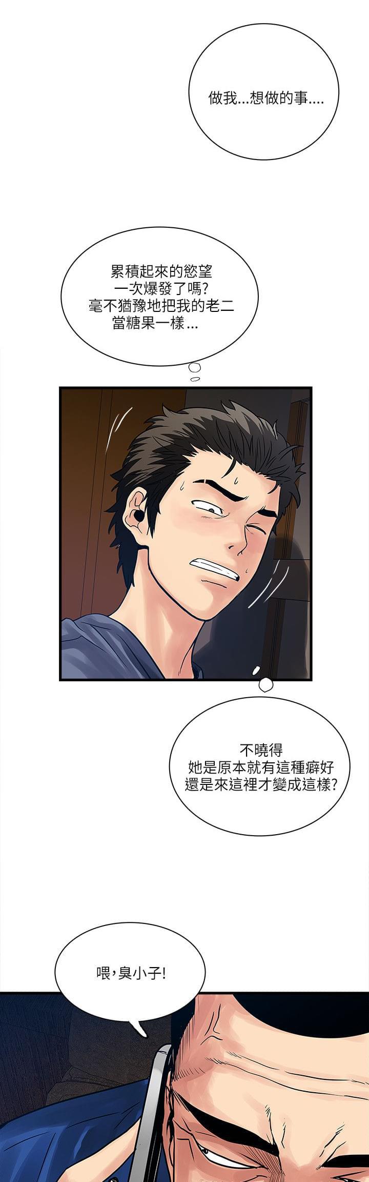 初犬漫画韩漫全集-第54话无删减无遮挡章节图片 
