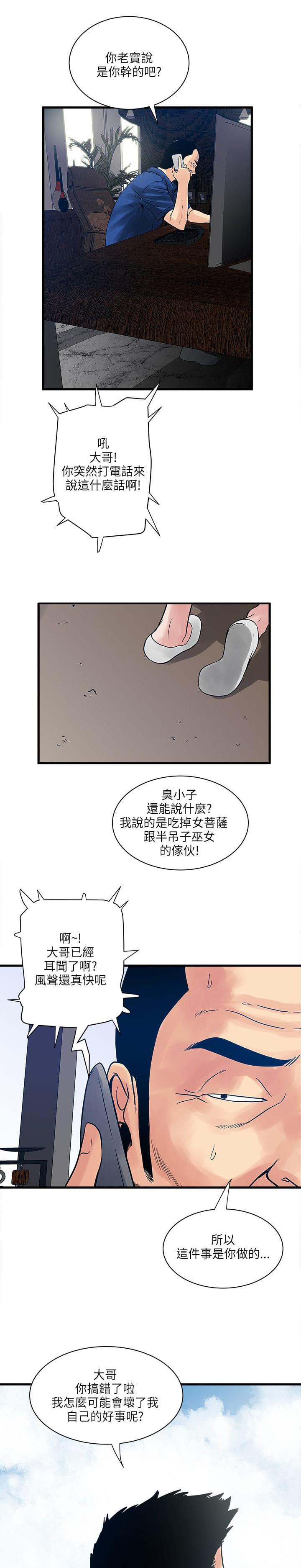 初犬漫画韩漫全集-第54话无删减无遮挡章节图片 