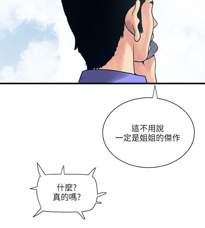 初犬漫画韩漫全集-第54话无删减无遮挡章节图片 