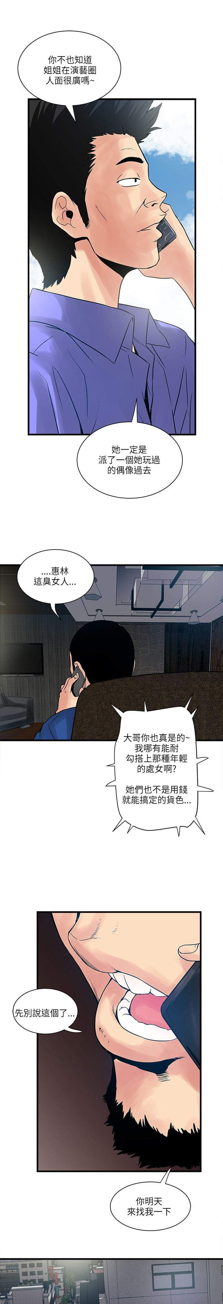 初犬漫画韩漫全集-第54话无删减无遮挡章节图片 