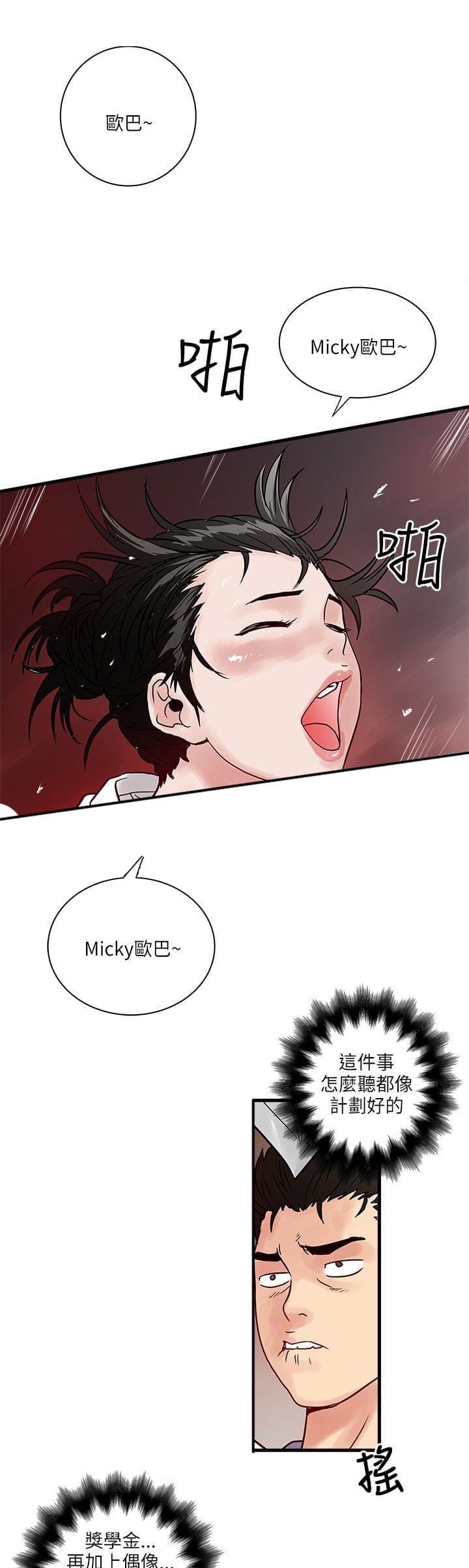 初犬漫画韩漫全集-第55话无删减无遮挡章节图片 