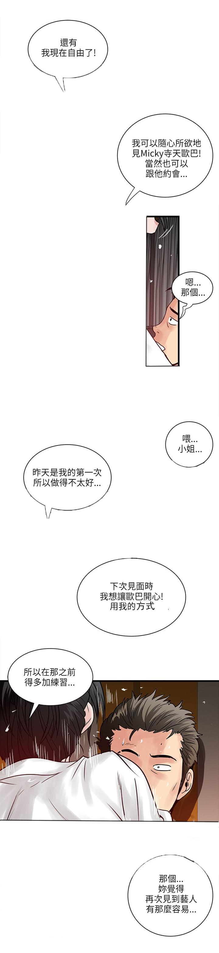 初犬漫画韩漫全集-第55话无删减无遮挡章节图片 