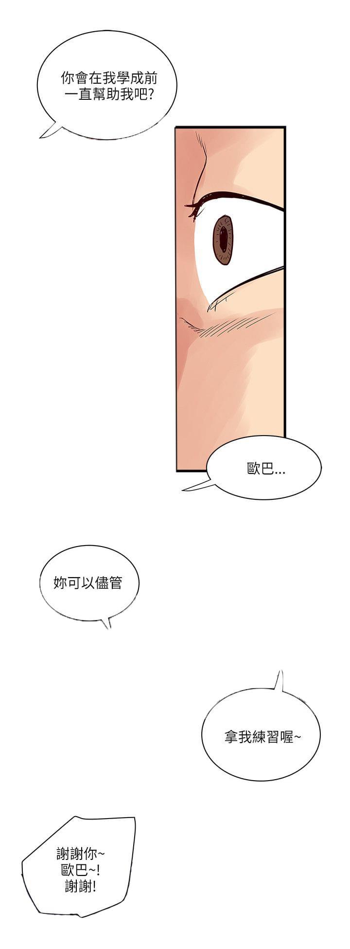 初犬漫画韩漫全集-第55话无删减无遮挡章节图片 