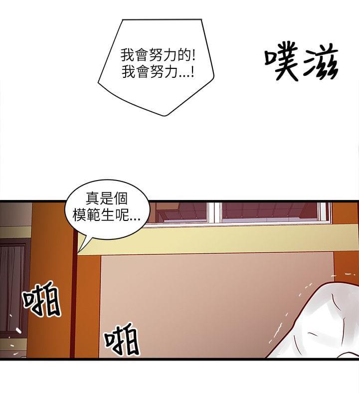 初犬漫画韩漫全集-第55话无删减无遮挡章节图片 
