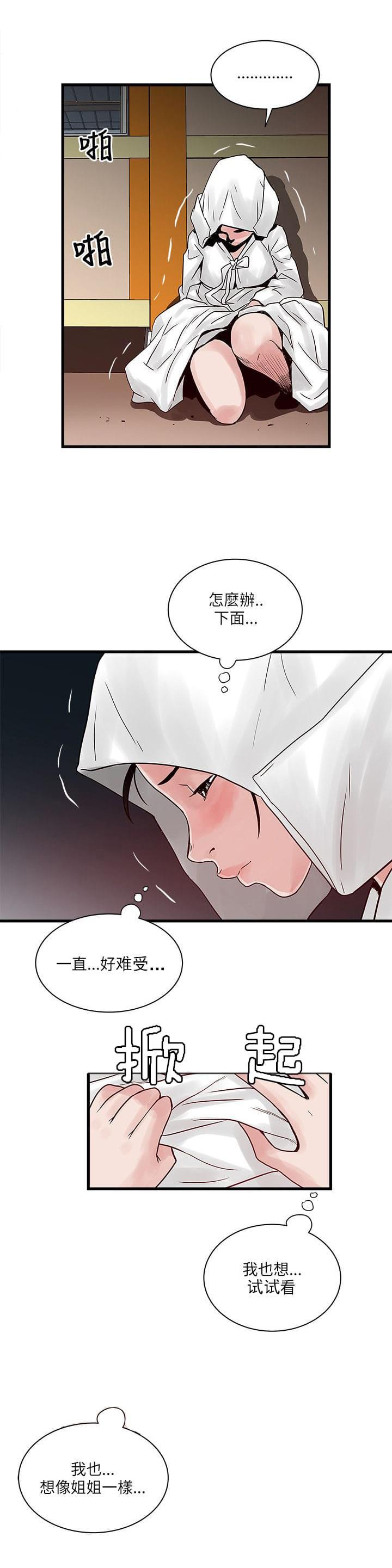 初犬漫画韩漫全集-第55话无删减无遮挡章节图片 