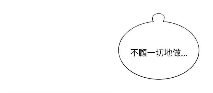 初犬漫画韩漫全集-第55话无删减无遮挡章节图片 