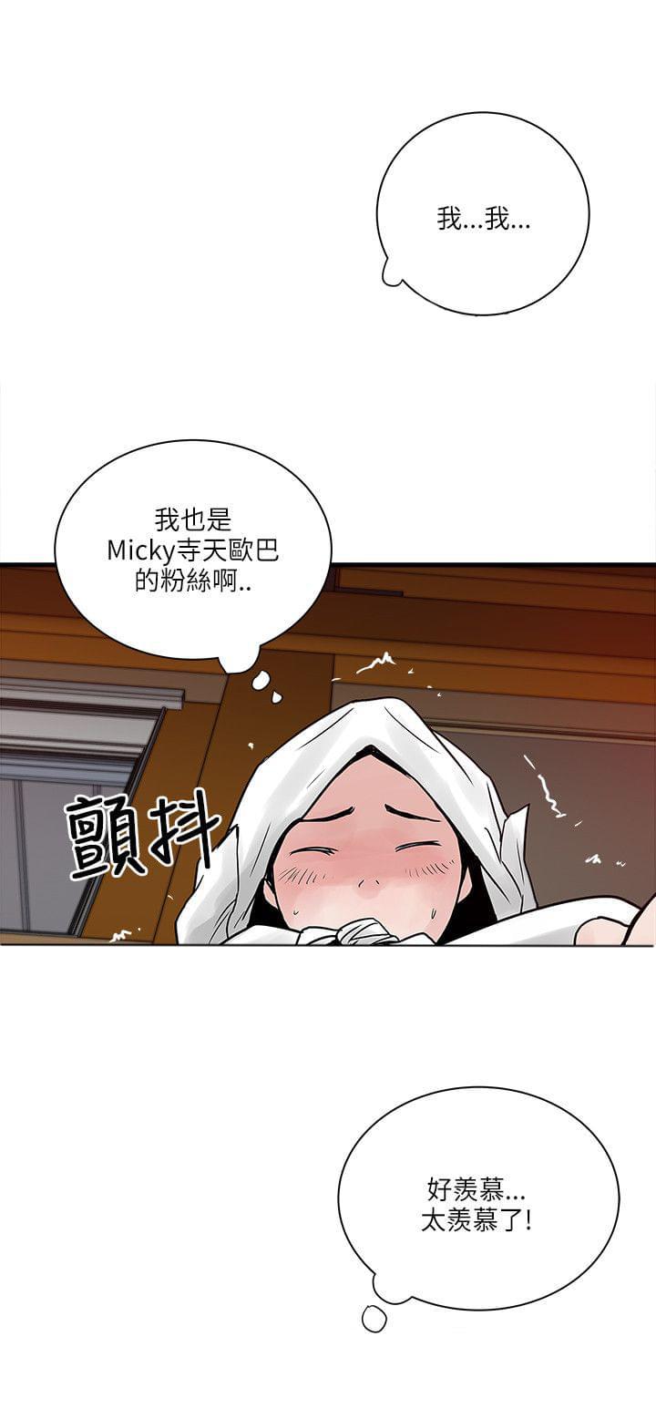 初犬漫画韩漫全集-第55话无删减无遮挡章节图片 