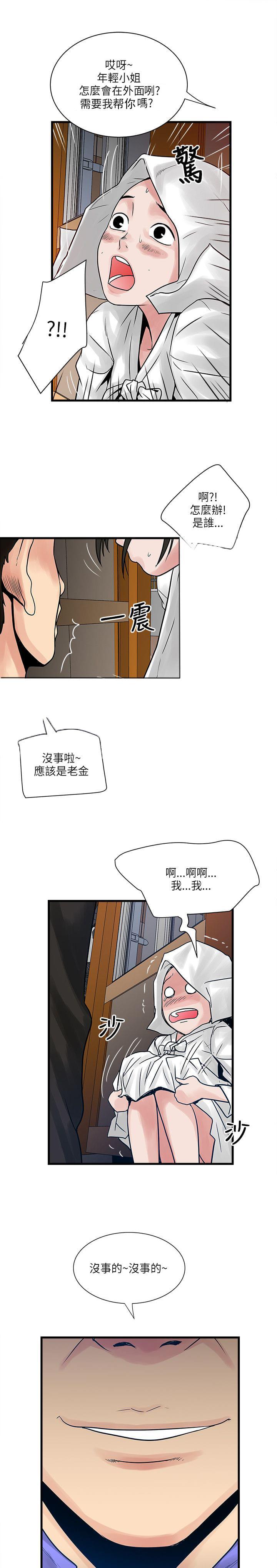 初犬漫画韩漫全集-第55话无删减无遮挡章节图片 
