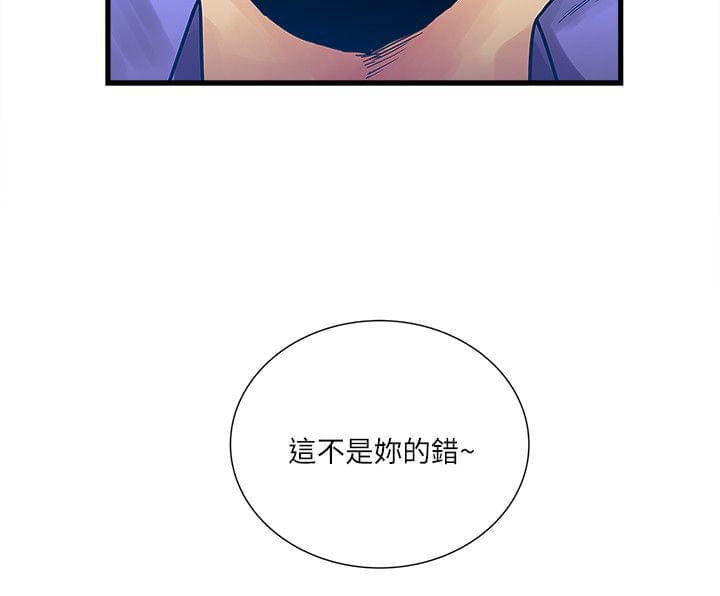 初犬漫画韩漫全集-第55话无删减无遮挡章节图片 