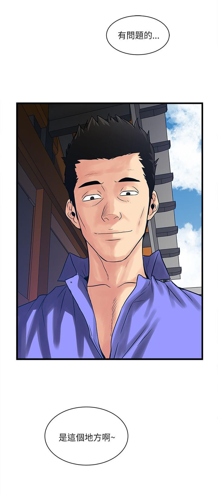 初犬漫画韩漫全集-第55话无删减无遮挡章节图片 