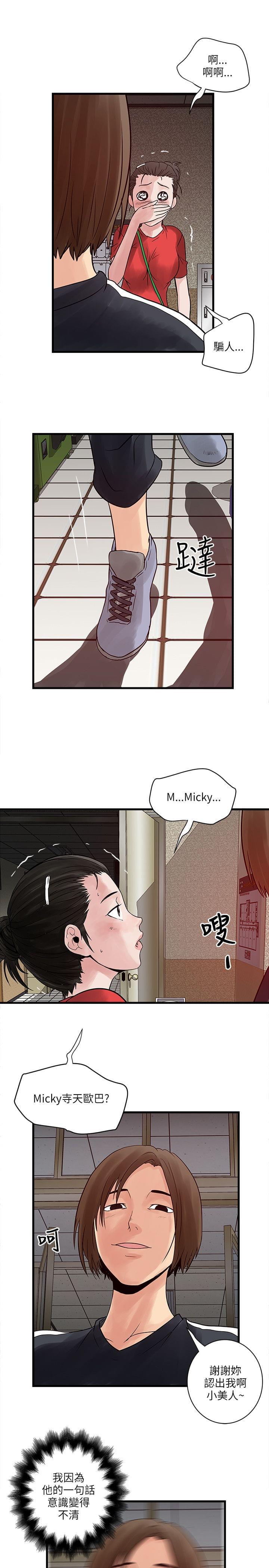 初犬漫画韩漫全集-第55话无删减无遮挡章节图片 