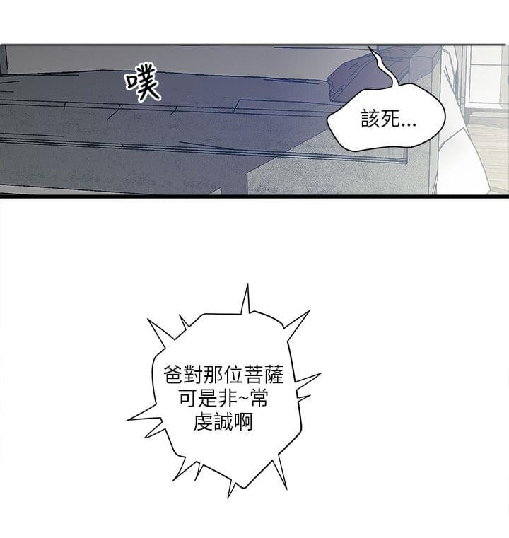 初犬漫画韩漫全集-第56话无删减无遮挡章节图片 