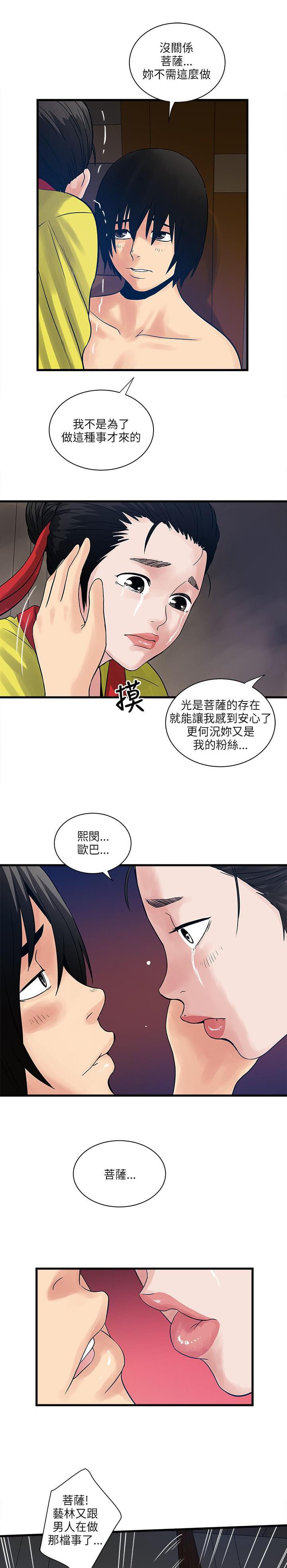 初犬漫画韩漫全集-第56话无删减无遮挡章节图片 