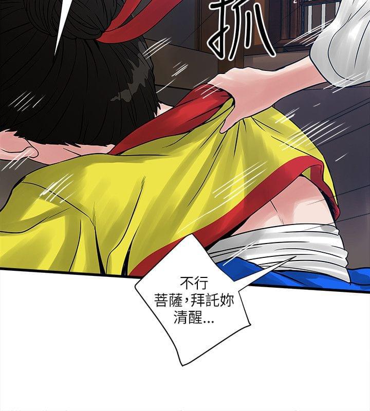 初犬漫画韩漫全集-第56话无删减无遮挡章节图片 