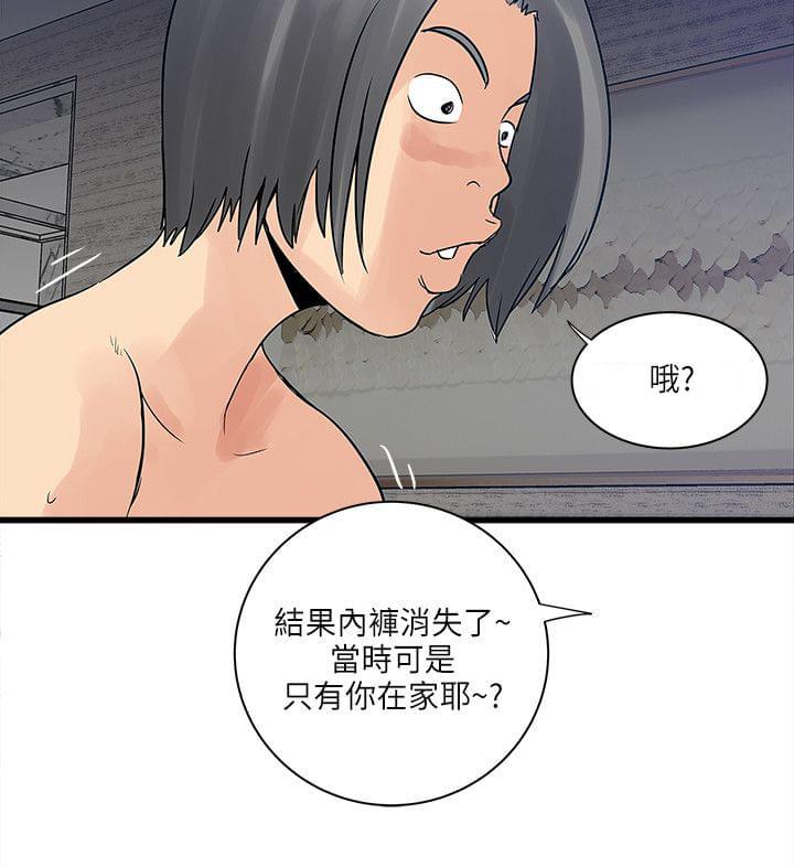 初犬漫画韩漫全集-第56话无删减无遮挡章节图片 