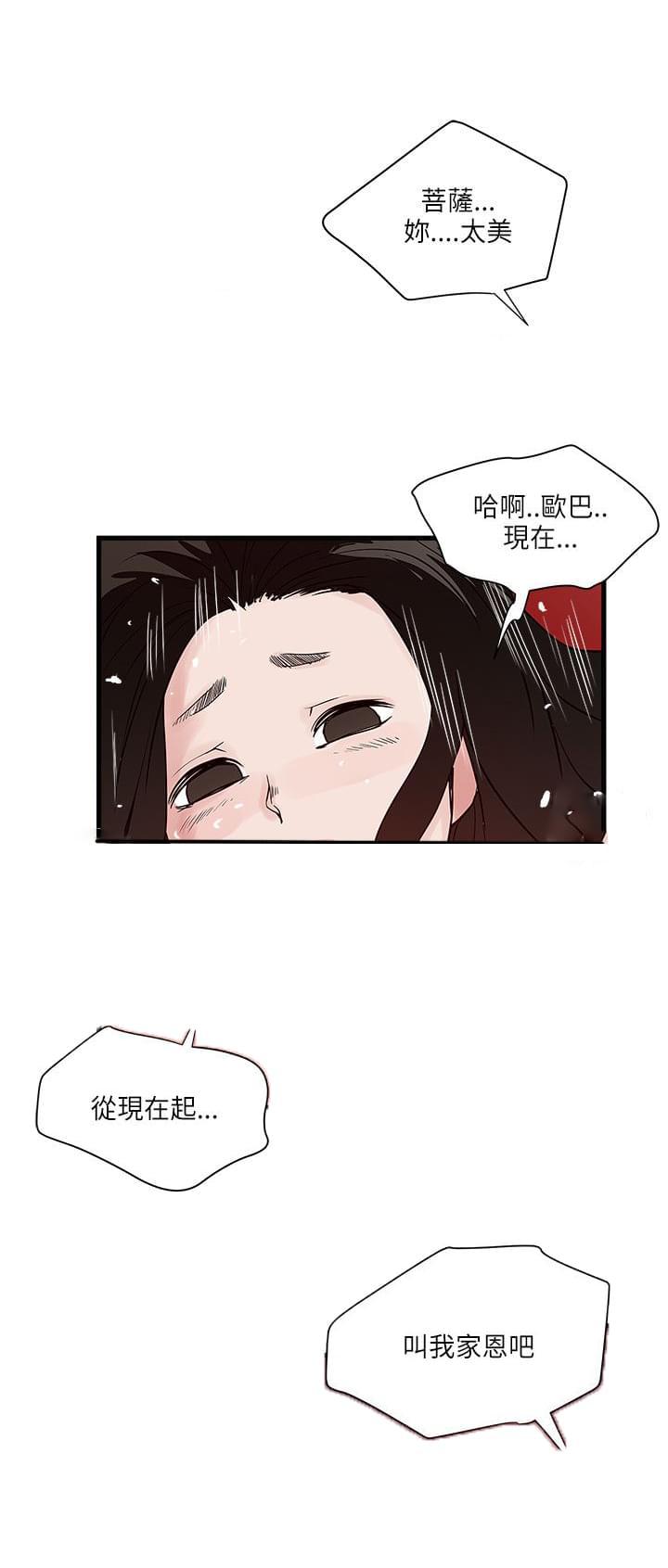 初犬漫画韩漫全集-第57话无删减无遮挡章节图片 