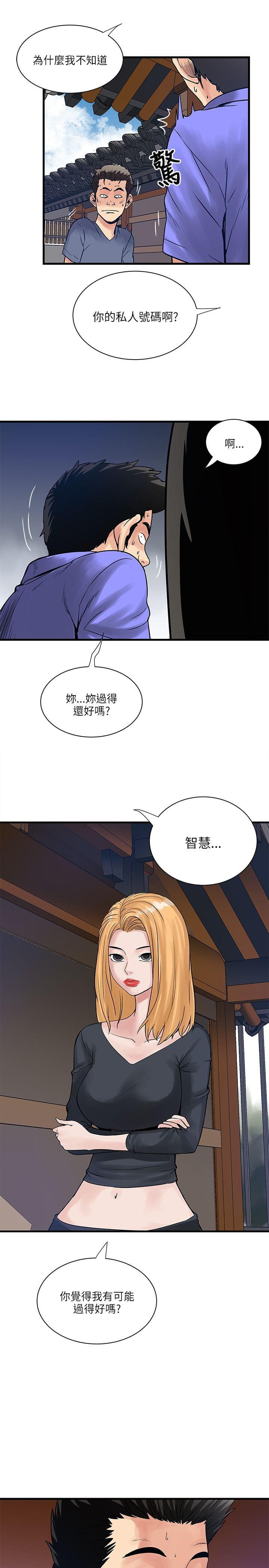 初犬漫画韩漫全集-第58话无删减无遮挡章节图片 