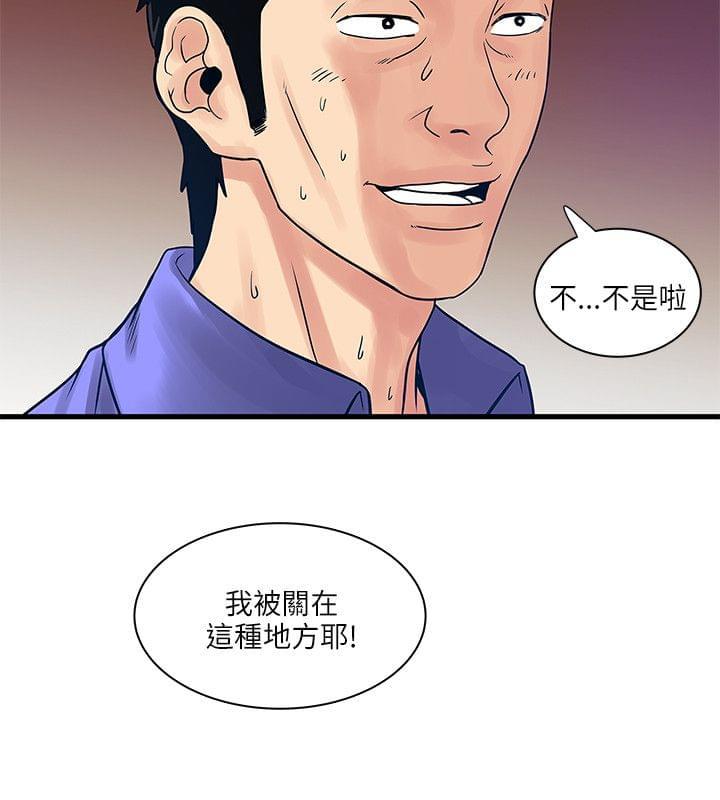 初犬漫画韩漫全集-第58话无删减无遮挡章节图片 