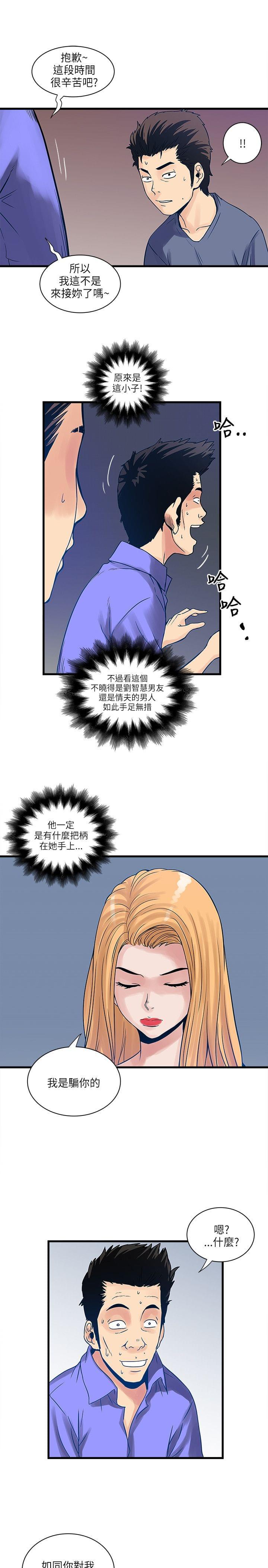 初犬漫画韩漫全集-第58话无删减无遮挡章节图片 