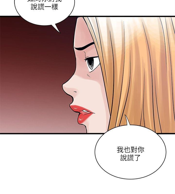 初犬漫画韩漫全集-第58话无删减无遮挡章节图片 