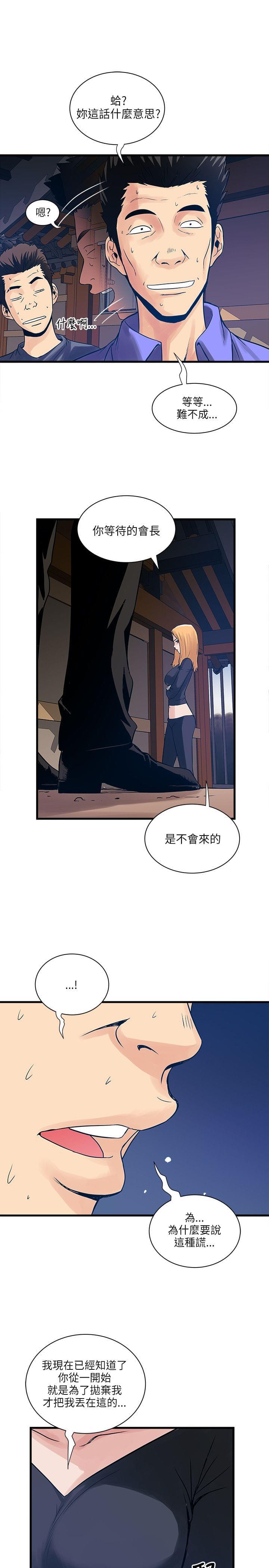 初犬漫画韩漫全集-第58话无删减无遮挡章节图片 