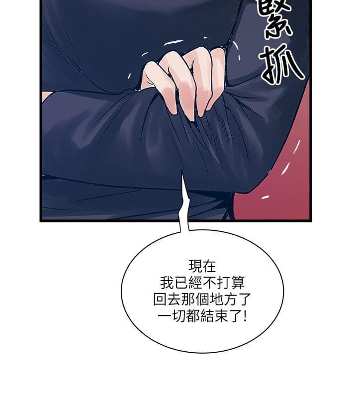 初犬漫画韩漫全集-第58话无删减无遮挡章节图片 