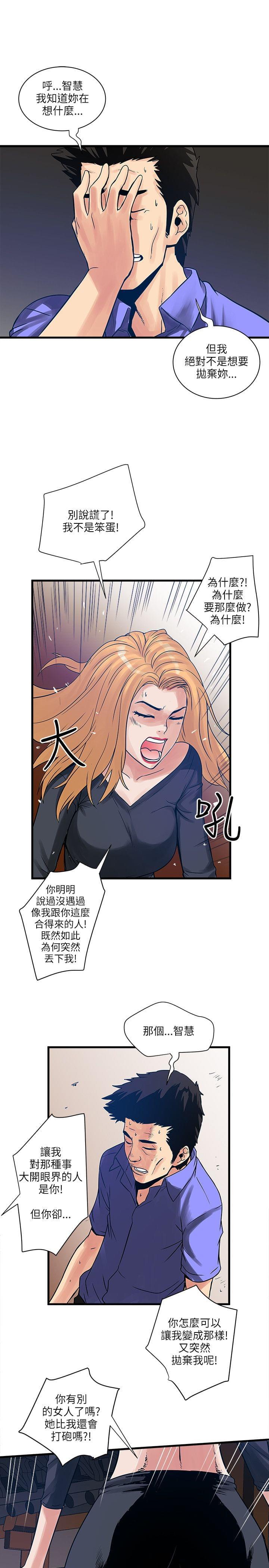 初犬漫画韩漫全集-第58话无删减无遮挡章节图片 