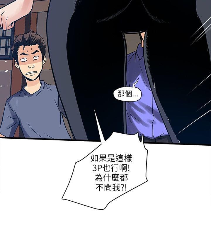 初犬漫画韩漫全集-第58话无删减无遮挡章节图片 