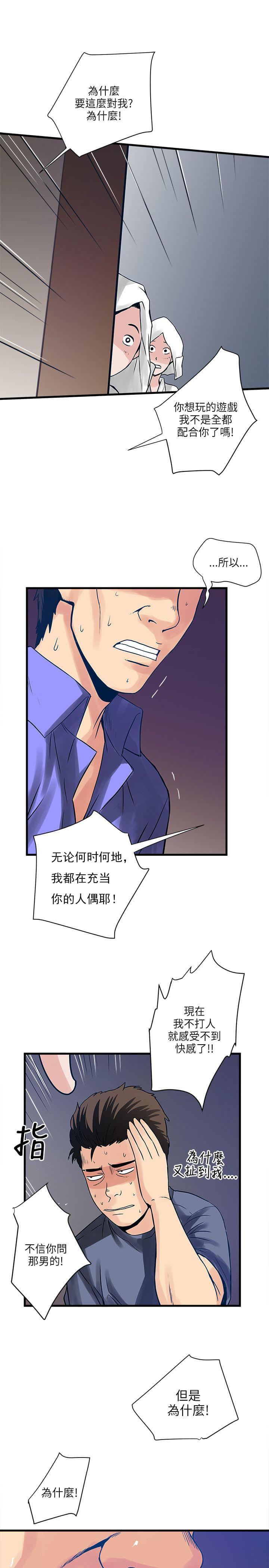 初犬漫画韩漫全集-第58话无删减无遮挡章节图片 