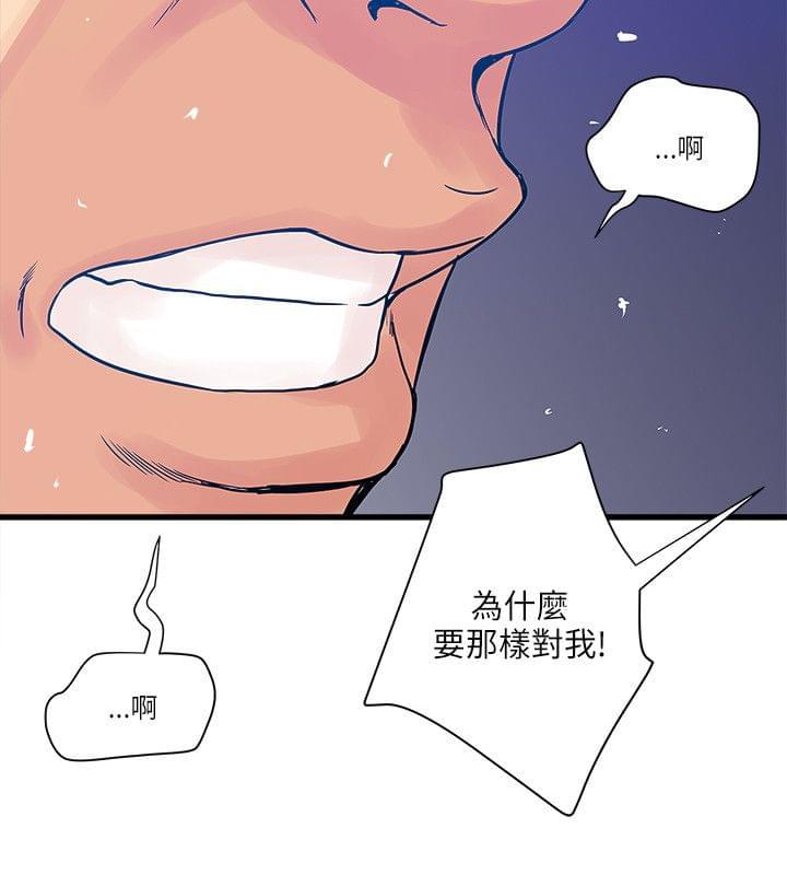 初犬漫画韩漫全集-第58话无删减无遮挡章节图片 