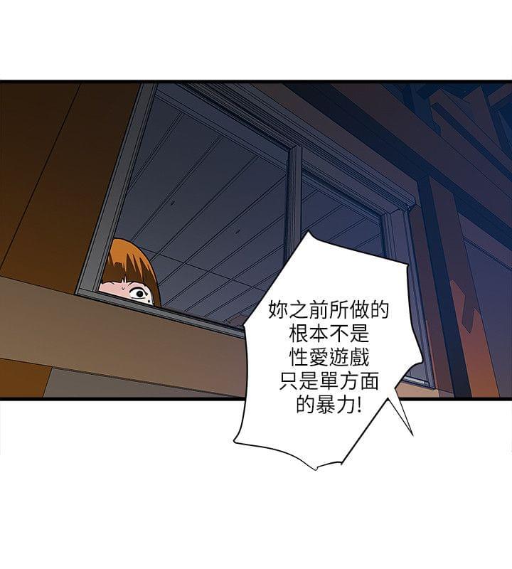 初犬漫画韩漫全集-第58话无删减无遮挡章节图片 