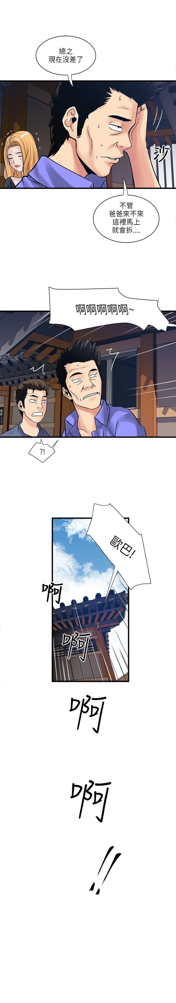 初犬漫画韩漫全集-第58话无删减无遮挡章节图片 