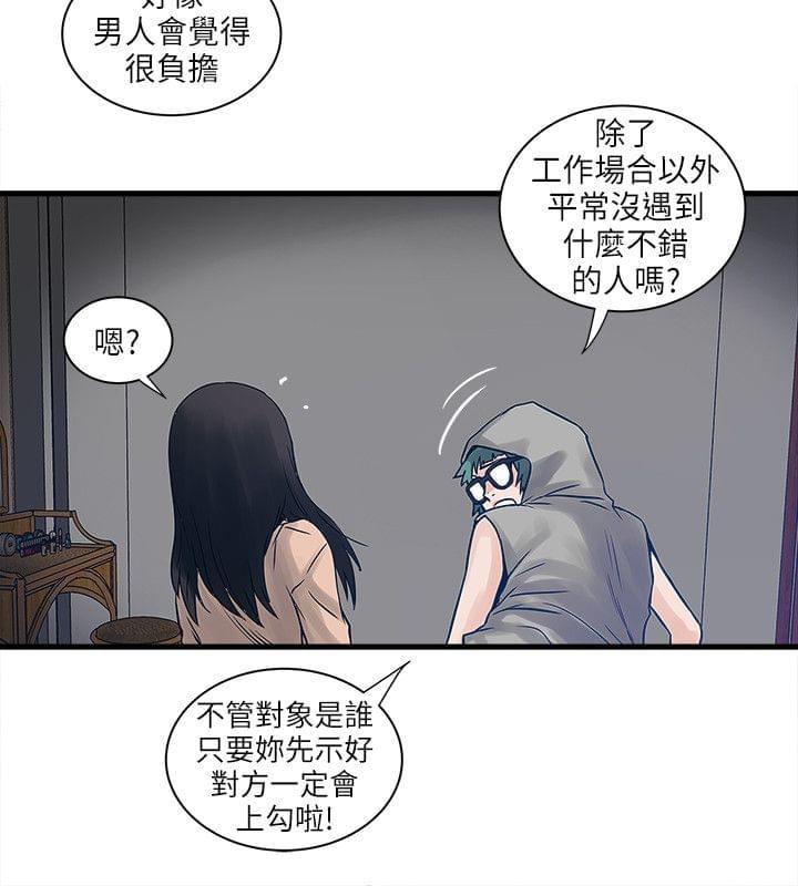 初犬漫画韩漫全集-第58话无删减无遮挡章节图片 