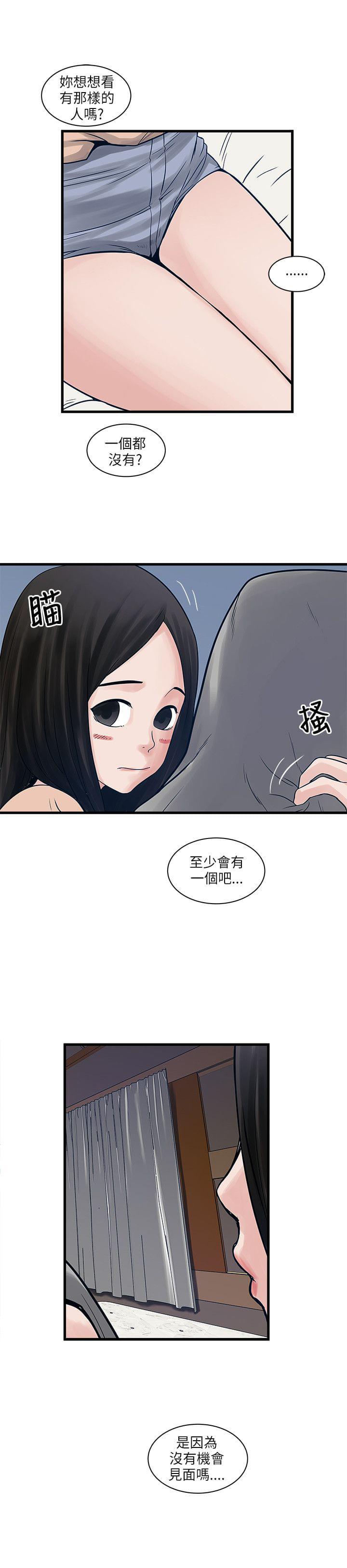 初犬漫画韩漫全集-第58话无删减无遮挡章节图片 