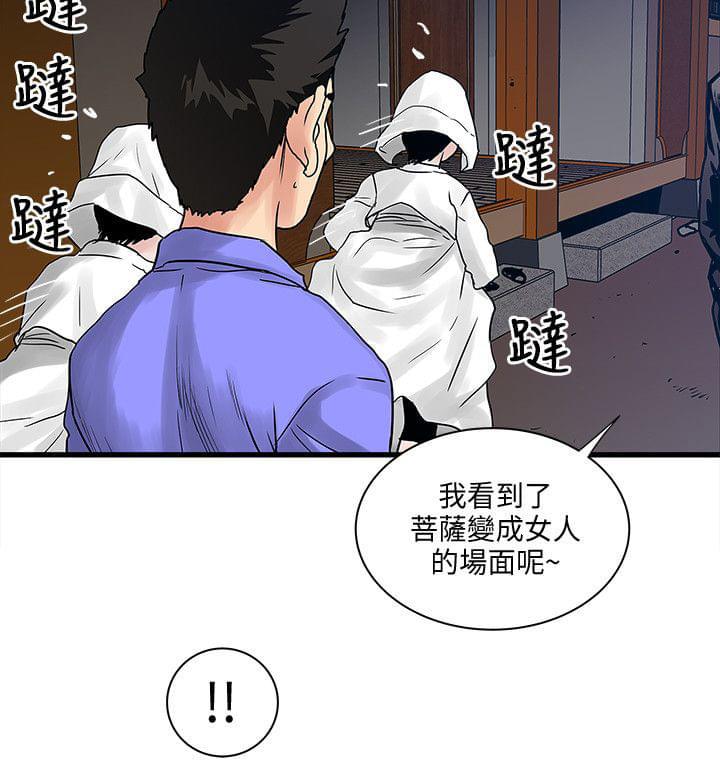 初犬漫画韩漫全集-第59话无删减无遮挡章节图片 