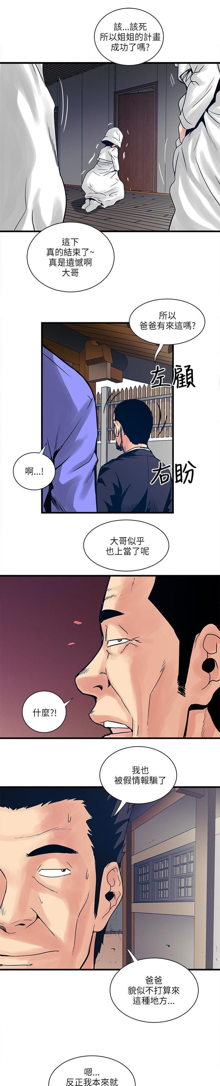 初犬漫画韩漫全集-第59话无删减无遮挡章节图片 