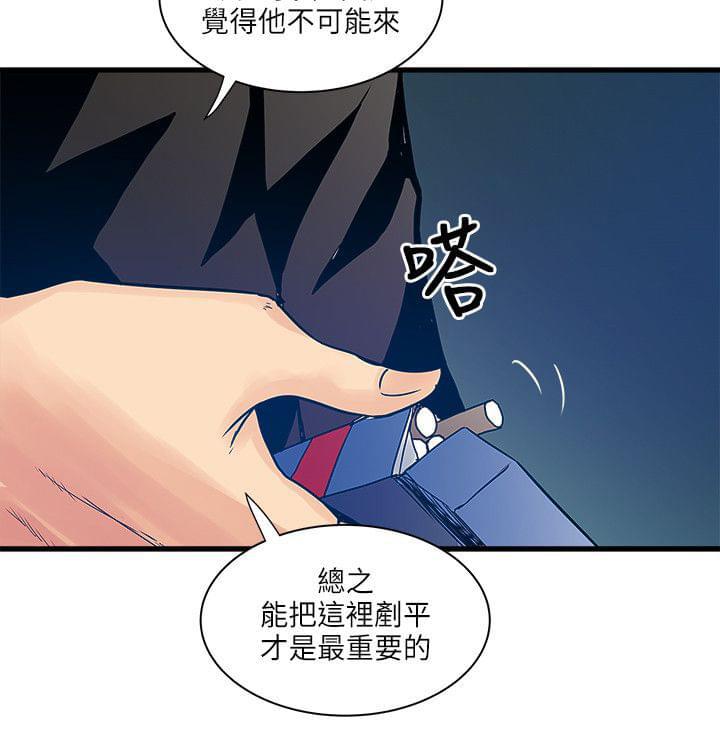 初犬漫画韩漫全集-第59话无删减无遮挡章节图片 