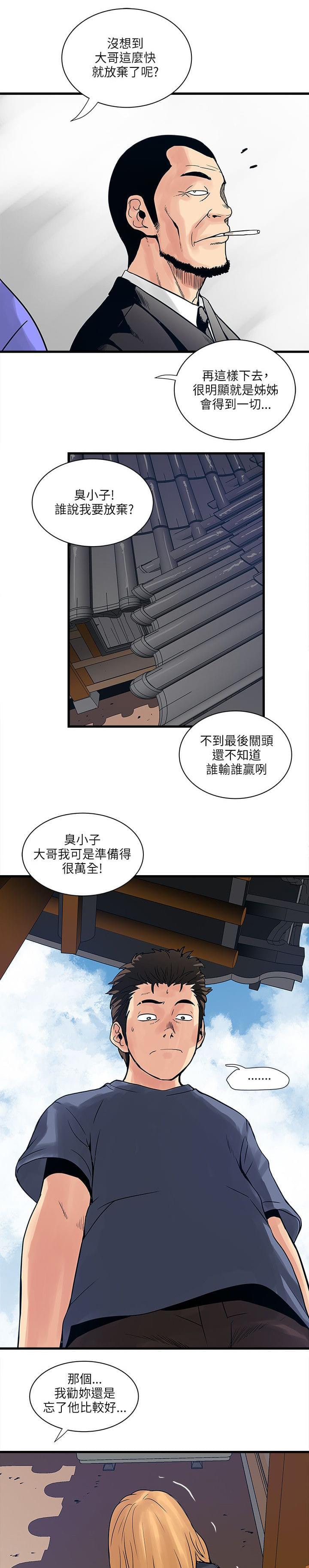 初犬漫画韩漫全集-第59话无删减无遮挡章节图片 