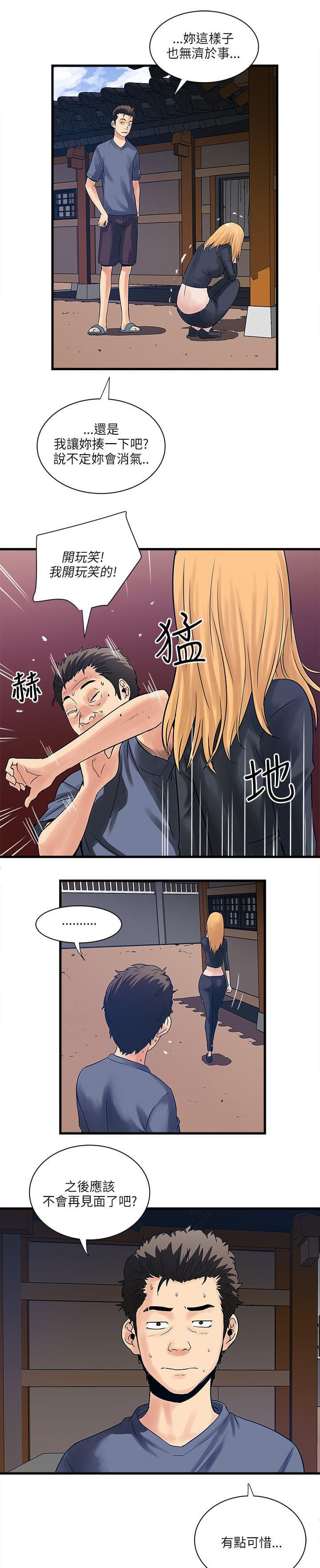 初犬漫画韩漫全集-第59话无删减无遮挡章节图片 
