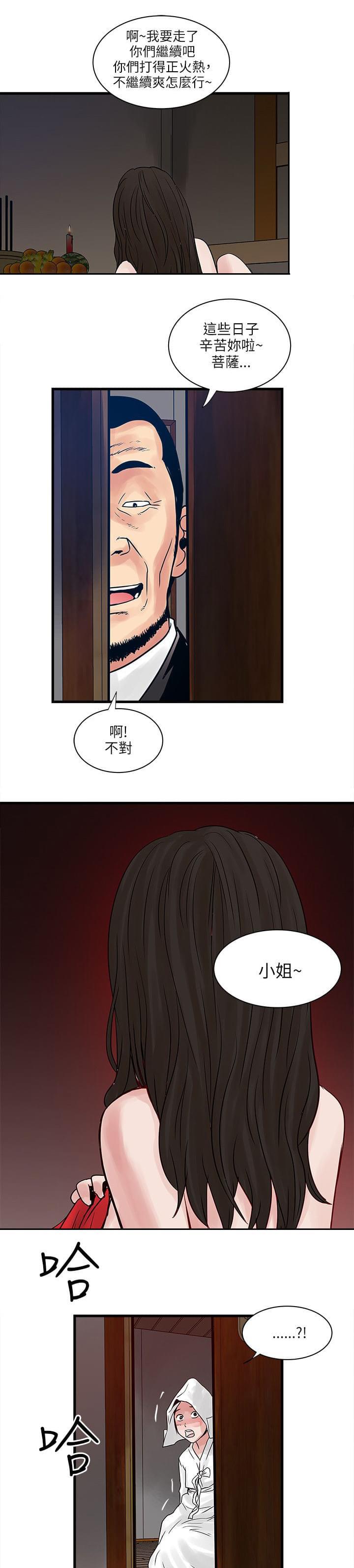 初犬漫画韩漫全集-第59话无删减无遮挡章节图片 